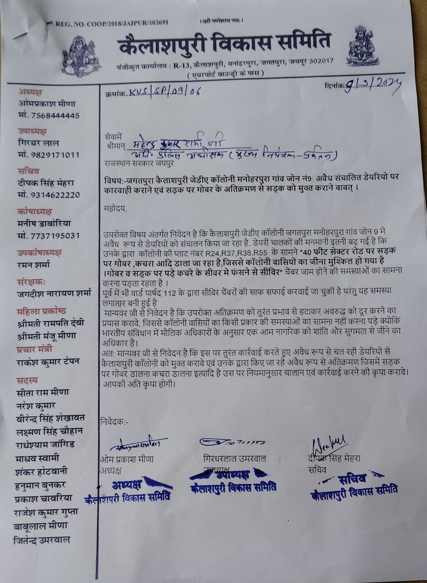 विकास को तरसती कैलाशपुरी जेडीए कॉलोनी मनोहरपुर गांव जगतपुरा।। 
प्रशासन उचित कार्रवाई करें ।। 
<a href="/JhabarKharraBJP/">Jhabar Singh Kharra</a>
<a href="/drsomyagurjar/">Dr Somya Gurjar</a> 
<a href="/KailashvermaBJP/">Dr. Kailash Verma</a> 
<a href="/Mahendra_SFI_RJ/">MAHENDRA KUMAR SHARMA</a> 
<a href="/jdajaipur/">Jaipur Development Authority</a>