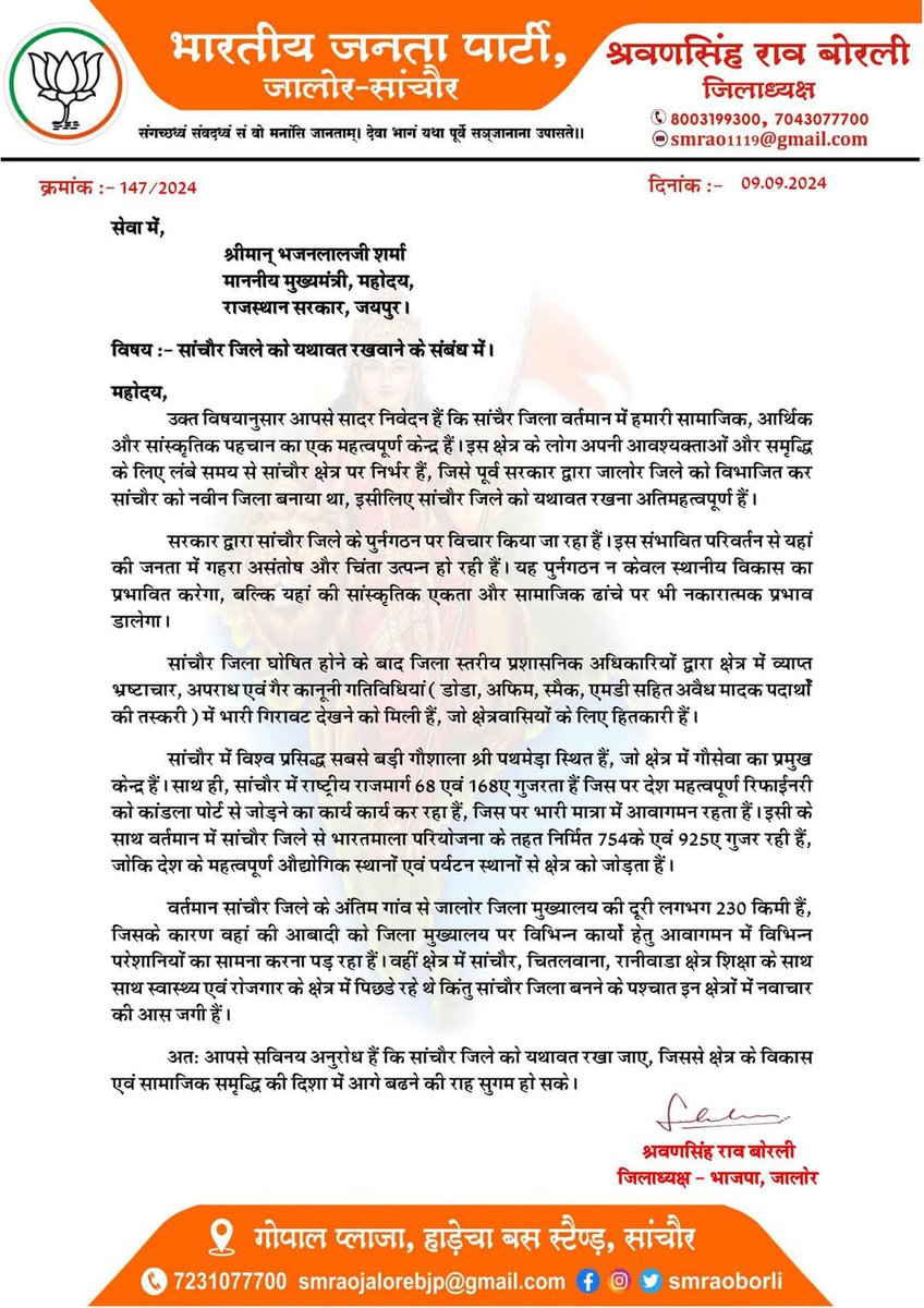 VASNARAM48's tweet photo. @BhajanlalBjp @RavneetBittu @BJP4Rajasthan https://t.co/LlzkEISDeJ