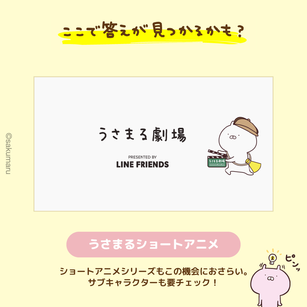 受験数15万突破！ ＼ たくさんのご参加ありがとうございます！ #うさ