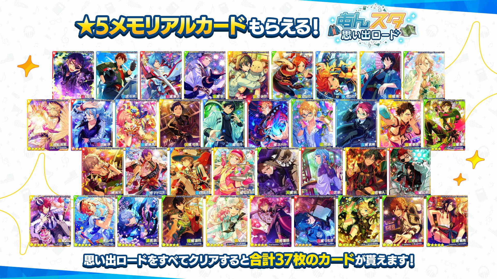 あんスタ カード