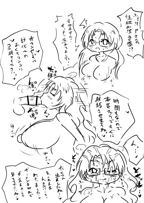 デフォルメすけべ紗代子 