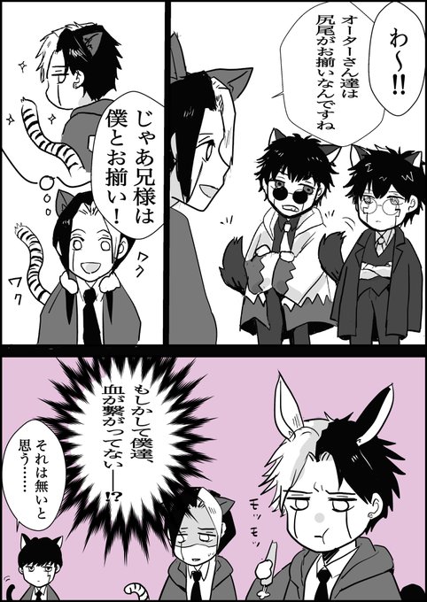はっぱ🪴(@x6jDaEx4zG10176) さんのマンガ一覧 : いいね順 : 3ページ目
