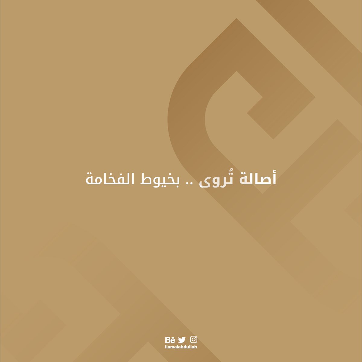 iiamalabdullh's tweet image. شعار #الثوب_الرسمي 
النموذج الثاني 
بتصميم مستوحى من الزخارف الهندسية التقليدية يعبر عن الأصالة والثبات.
اللونين الذهبي والأسود تعزز طابع الفخامة والرسمية، مما يخلّيه خيار مثالي لمن يقدر الجذور الثقافية مع لمسة واضحة من الحداثة.