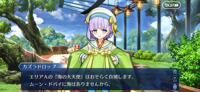 奏章3の前編読了 エリアAの海の大天使についてだけど 「月の珊瑚」で