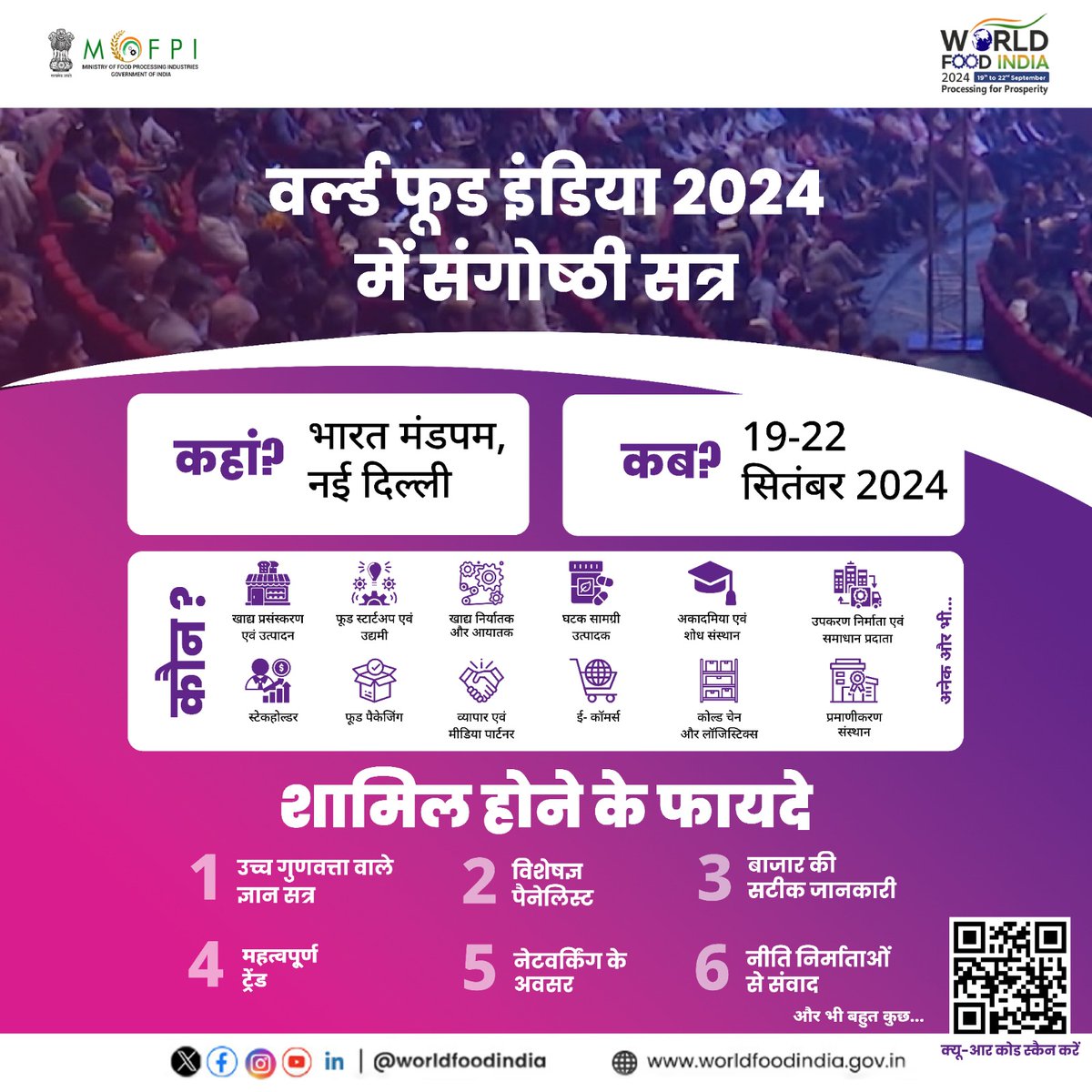 MOFPI_GOI's tweet photo. #WorldFoodIndia2024 के सम्मेलन सत्र में शामिल हों और भारतवर्ष एवं दुनिया के प्रमुख खाद्य विशेषज्ञों से मिलने का सुअवसर प्राप्त करें। ये सभी लोग एक मजबूत पौष्टिक एवं टिकाऊ खाद्य प्रणाली बनाने पर विचार-विमर्श करेंगे।

📍 𝗩𝗲𝗻𝘂𝗲:- भारत मंडपम, नई दिल्ली

#MoFPIFoodEvent https://t.co/ECfFY1G3zi