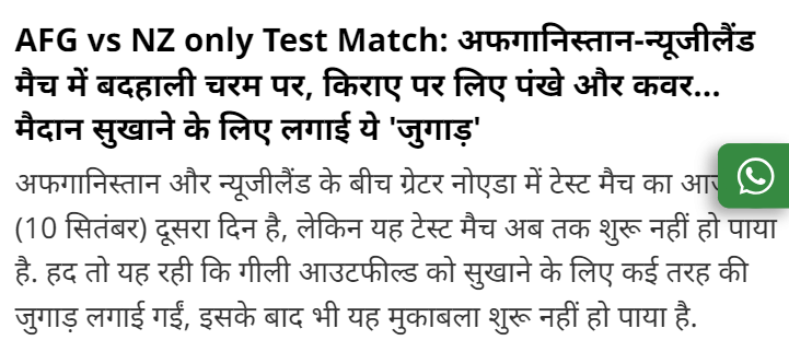 mrindiarocks's tweet photo. @JayShah @BCCI why it is happening, if we cannot give the proper support then we should not give it to Afghanistan team this ground..international level harassment and bezzati...@ICC https://t.co/iHsf4laqnr