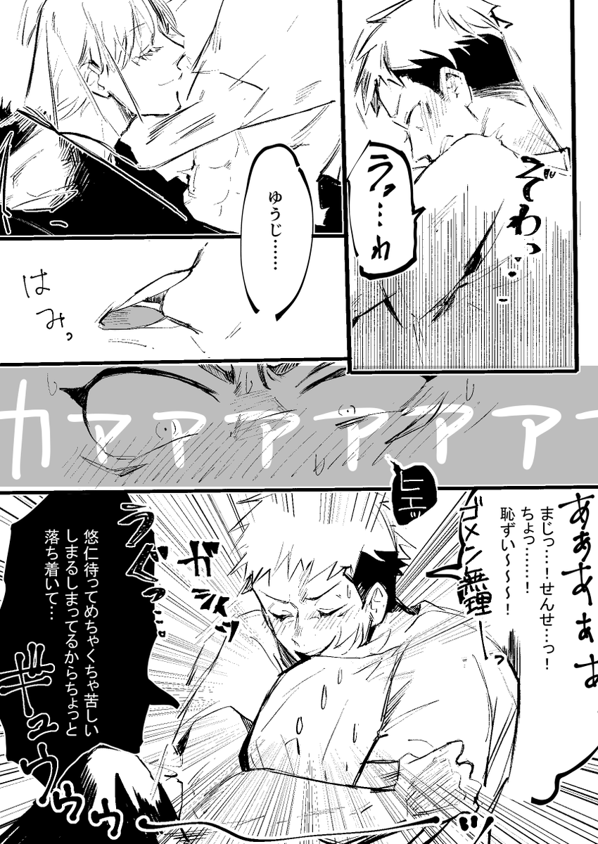 完全にできてる五悠の場合 
