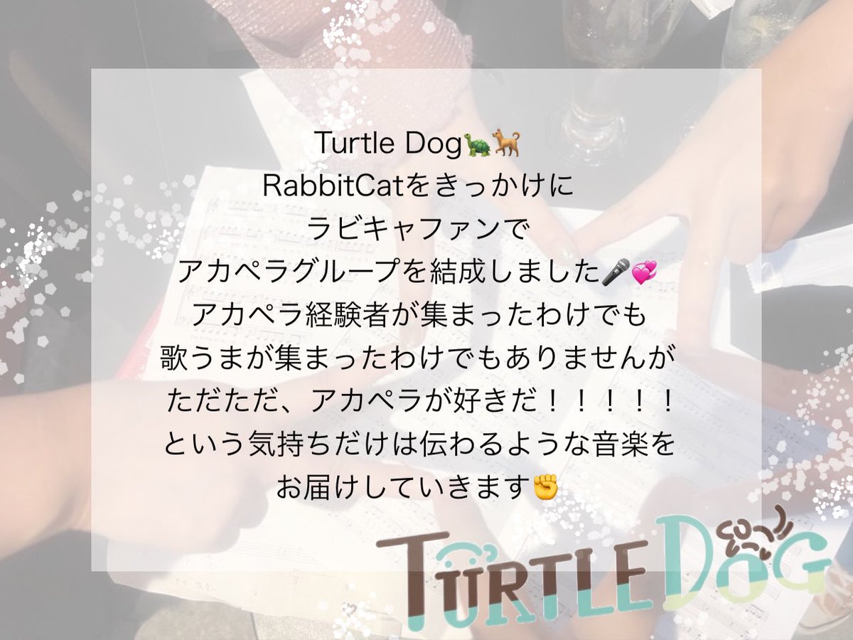 turtledog_rc's tweet image. 🐢Turtle Dog🐕
◎Top Chorus @enncho_ra
◎2nd Chorus @miya_rab
◎3rd Chorus @rc_yu_5
◎4th Chorus @ayapi_0908
◎Vocal bass @tomojiijomot