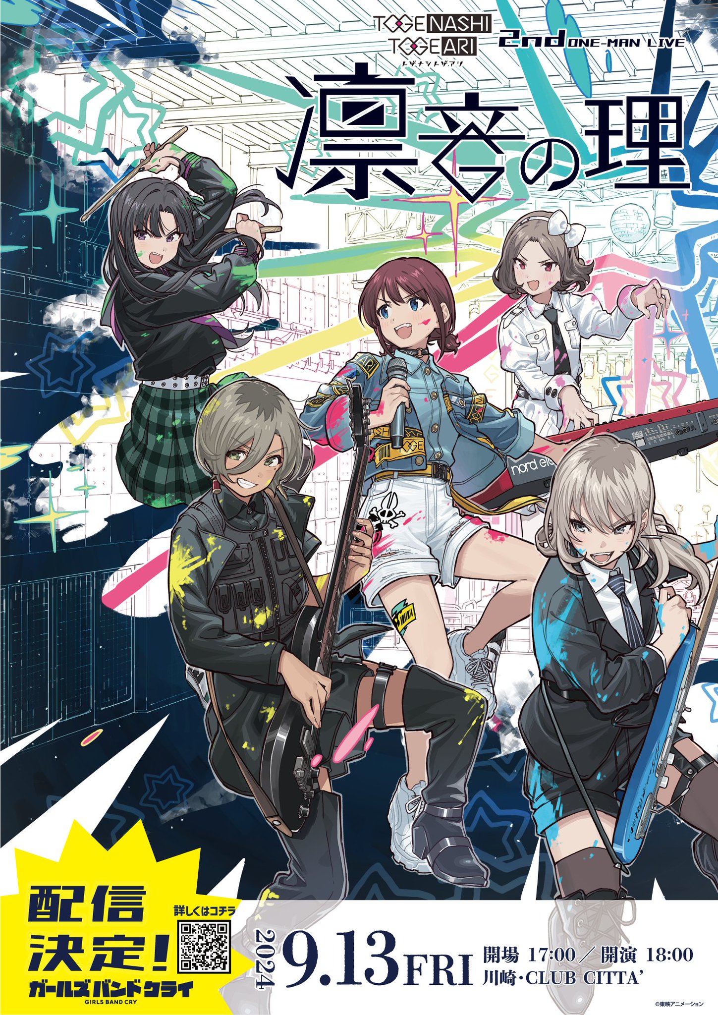 ガールズバンドクライ 凛音の理 2nd ライブ 缶バッジ 未開封 ×10 ガールズ