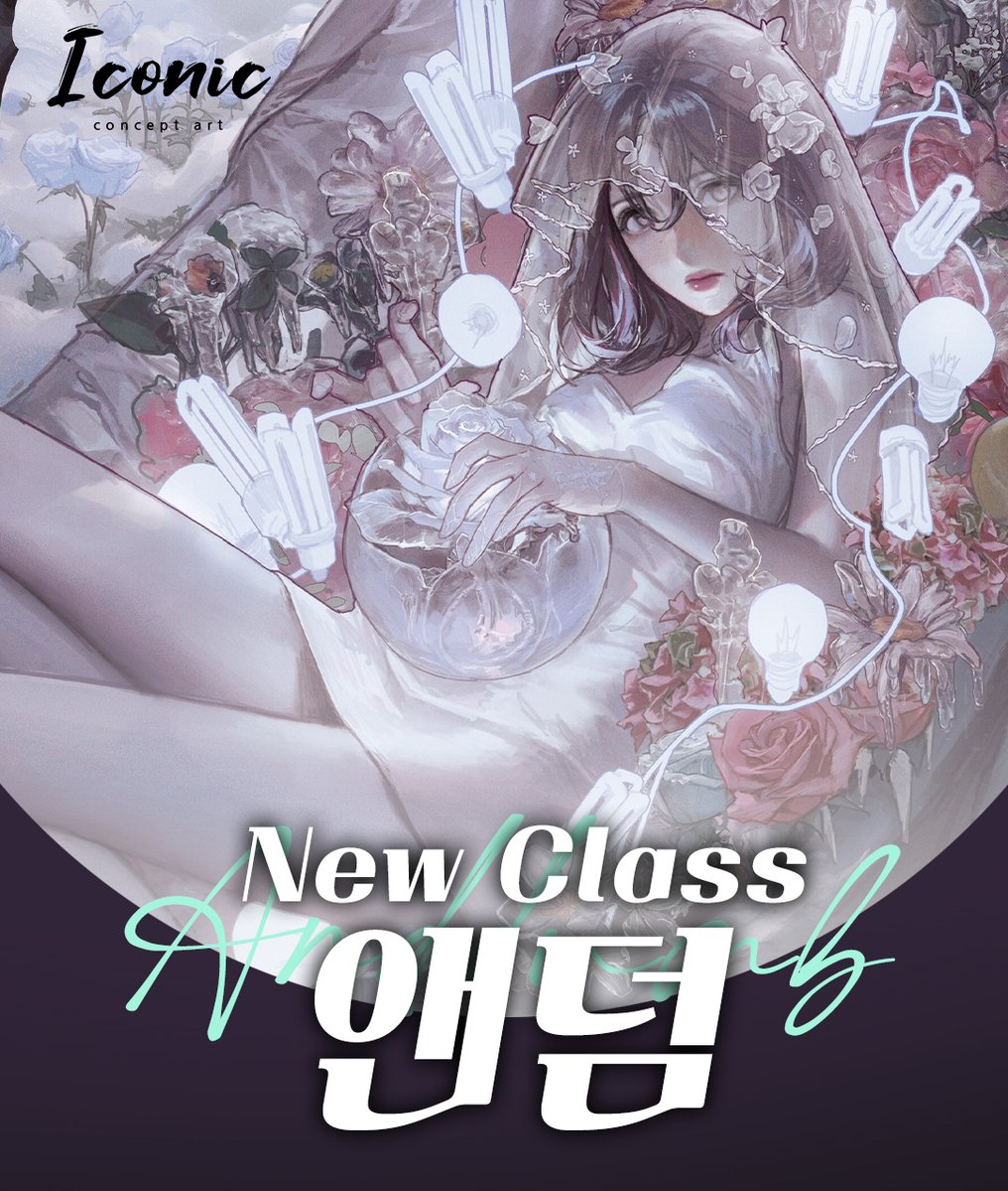 앤덤 / 아이코닉 tweet media