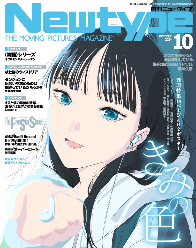 DER ZIBET デルジベット 雑誌 切り抜き 50P 貴重！連載コンプ 【公式通販】