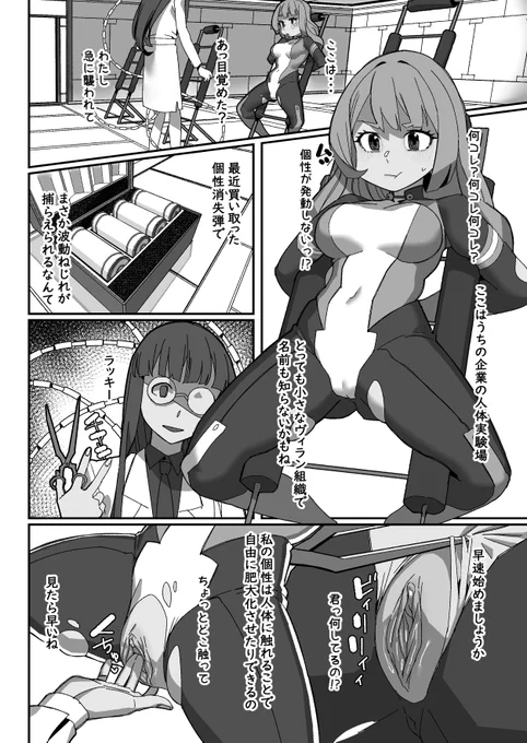 Skebありがとうございました(1/3 