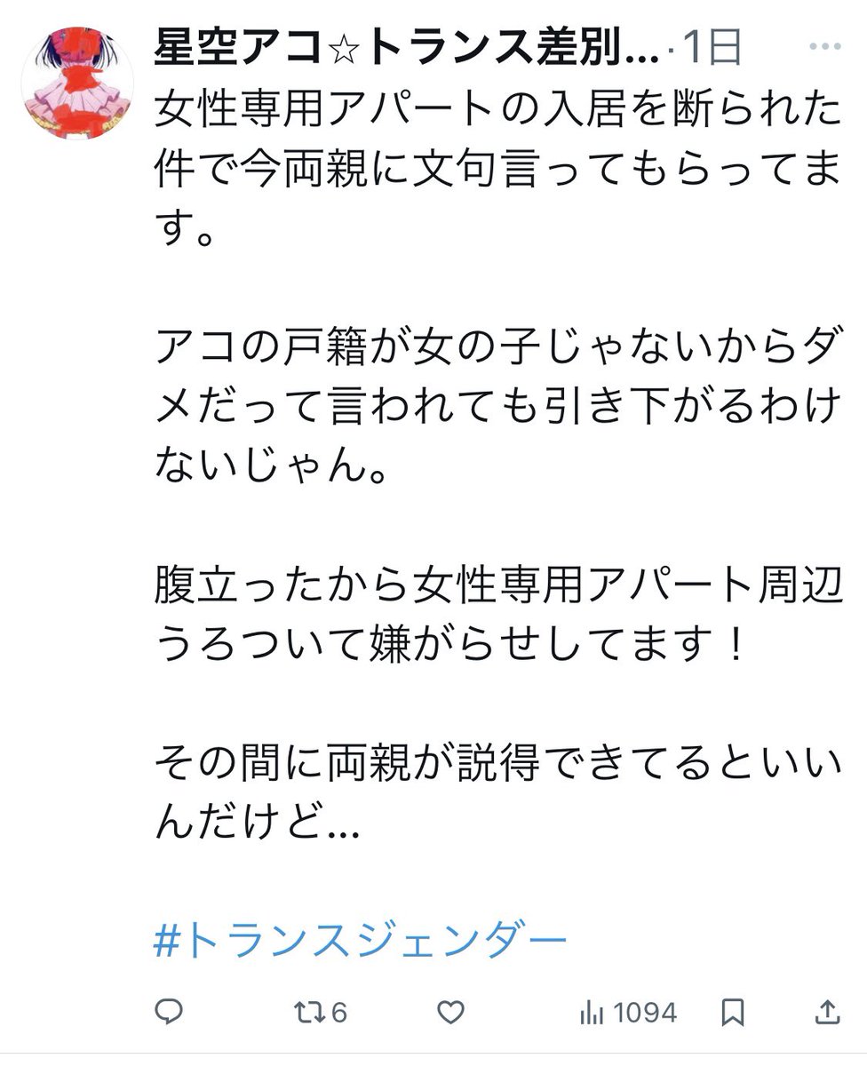 SouthernWind33's tweet photo. この人がやってることは脅迫と言われても仕方ない。
何でもかんでもヘイターと煽ればいいってもんじゃない。
どうかネタでありますように。 https://t.co/H6Hkbwr3wm