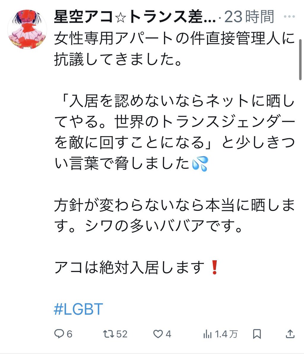 SouthernWind33's tweet photo. この人がやってることは脅迫と言われても仕方ない。
何でもかんでもヘイターと煽ればいいってもんじゃない。
どうかネタでありますように。 https://t.co/H6Hkbwr3wm