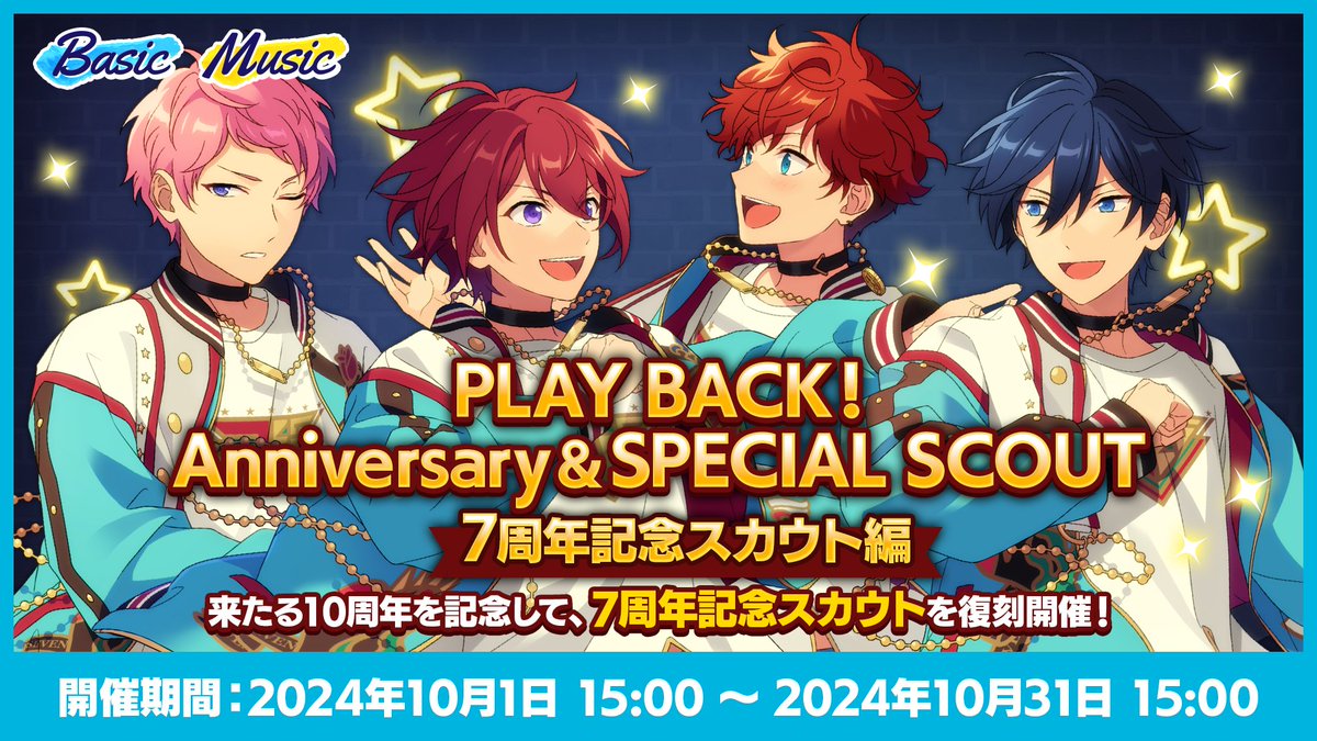 Road to 10th】 10月1日 15時〜 PLAY BACK！Anniversary & SPECIAL