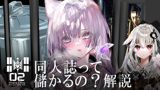 本日は、同人誌の損益分岐点や印刷代などの、結構ガチな話をしつつ絵を仕上げたり漫画描いたりします!のぞいていってね! 