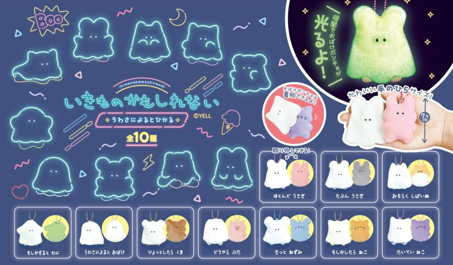 RT해주신 분 중 2분 추첨해서  추석연휴 끝나고 정리되는대로 보내드립니다!

💕💕💕💕💕💕💕💕💕
미니 유령동물 키홀더-형광ver
▶ wooyu-store.shop/surl/P/2834/?t… 
🗓️바로배송

유령옷과 인형분리가능
형광원단이라 은은하게 빛이 나서 더 귀엽습니다~