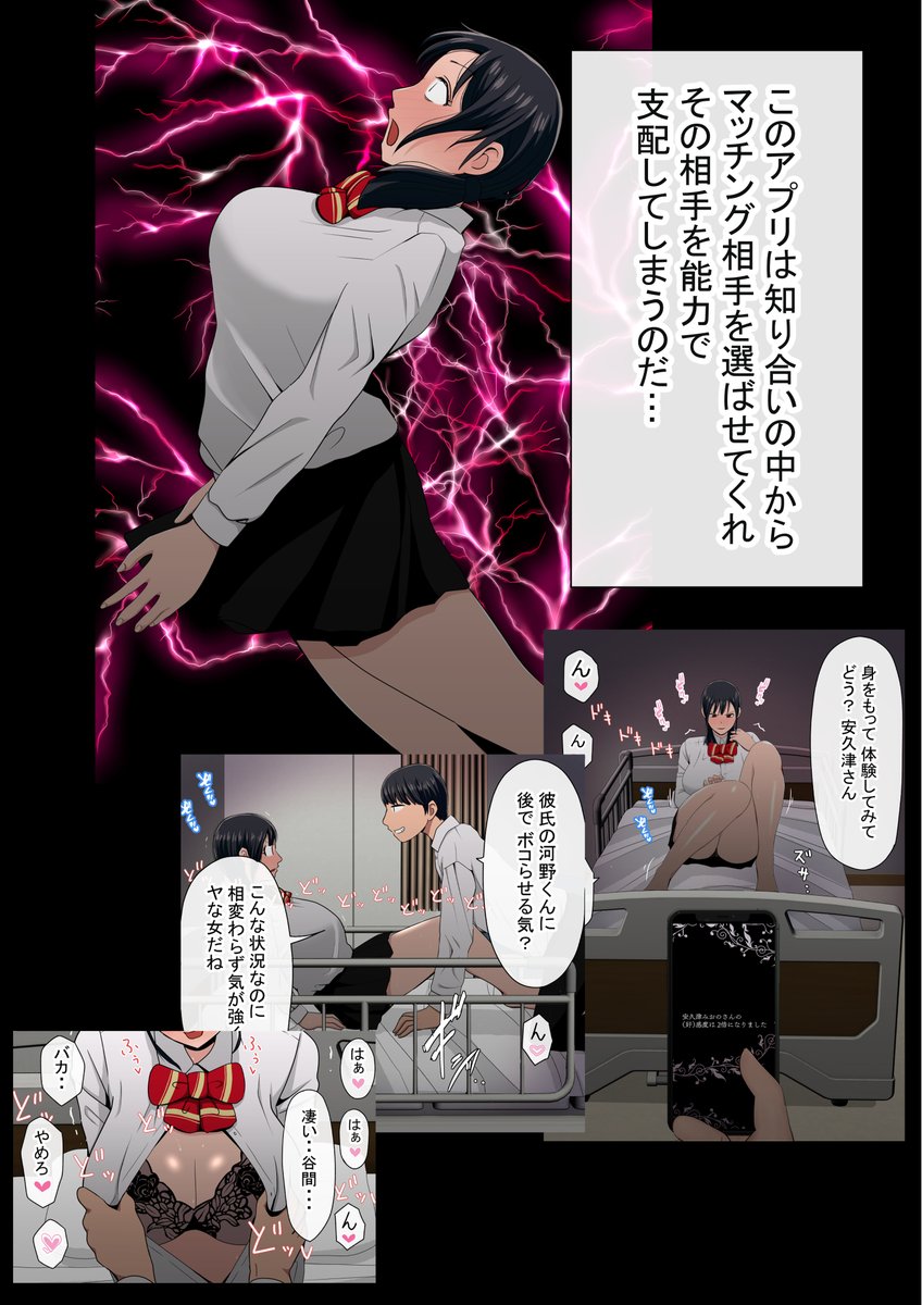 わらしべおま〇こ!ヤれる子つなぎの性生活2②(1/2) 