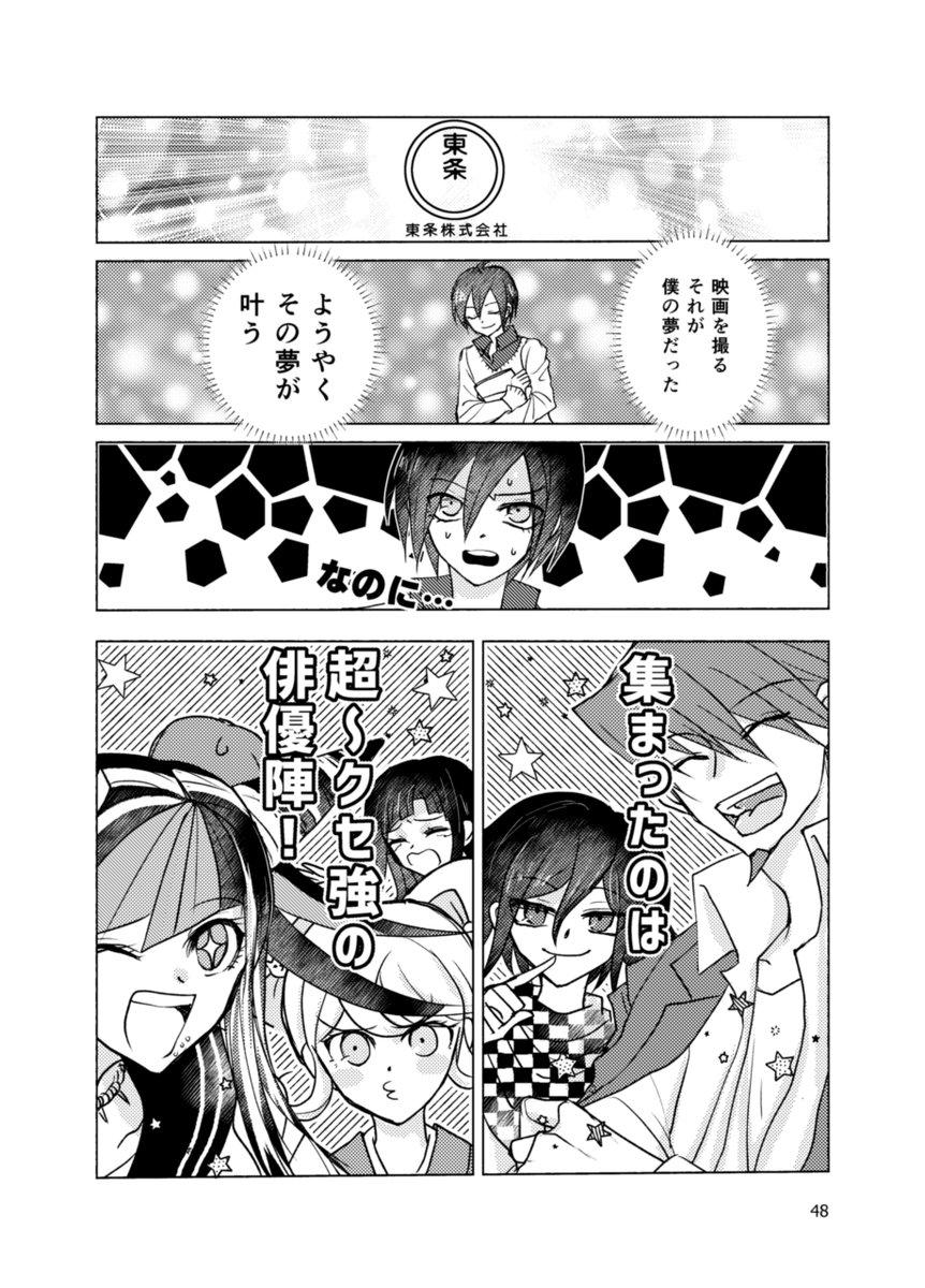 本文サンプル(2/2)※ページはバラバラです
ゲストにまどさん(@madmadryy)がラブコメ映画予告パロを描いてくれました!
めっちゃかわいいし最高なの…。本編が観たい…いやこれはもう上映されている!(?)