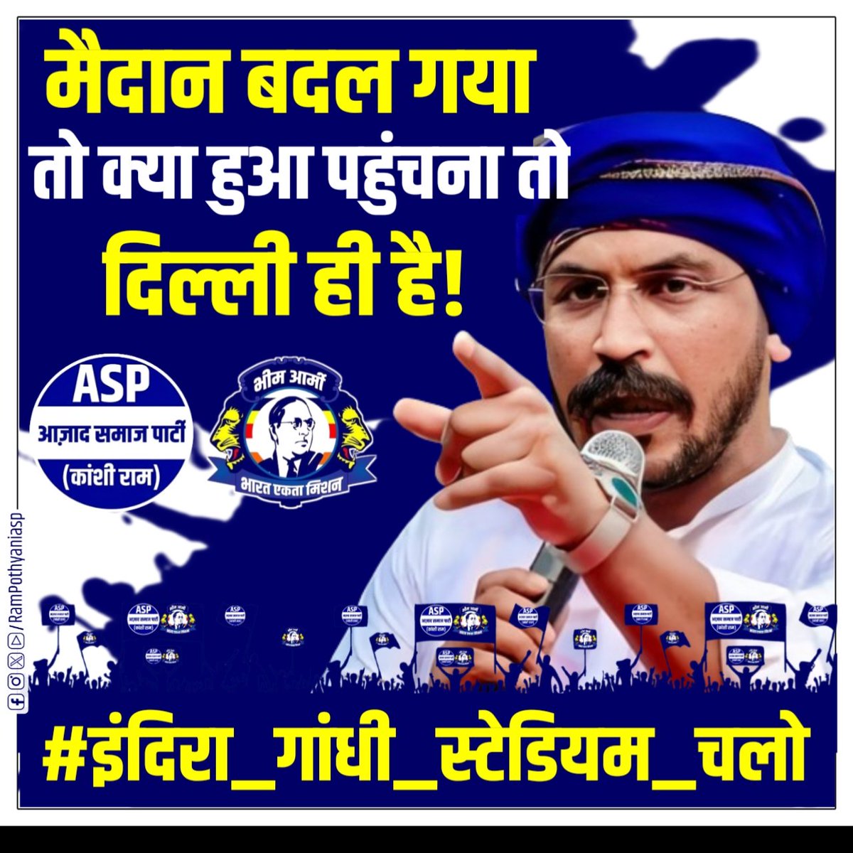 DNJYOTIOFFICIAL's tweet photo. #इंदिरा_गांधी_स्टेडियम_चलो https://t.co/Y5uGCvQ1TB