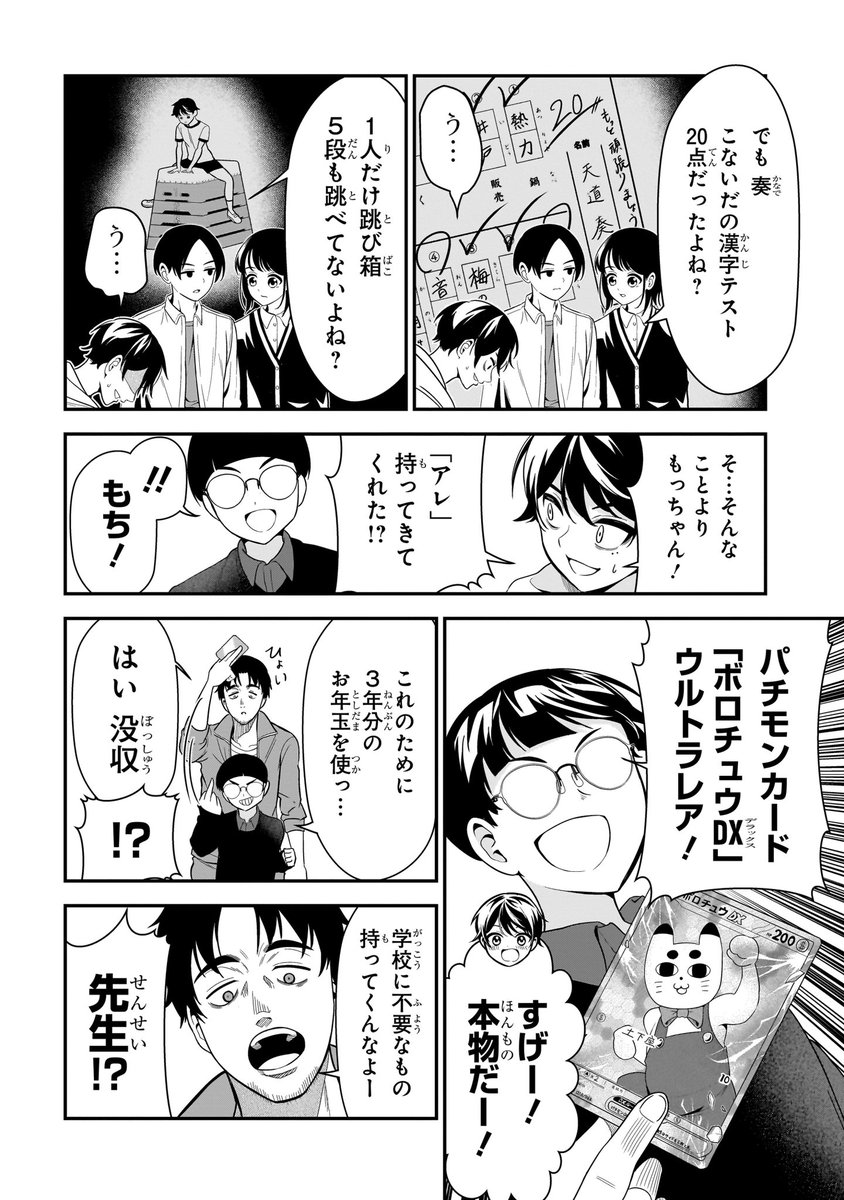 ピアノが無ければただのゴミ(2/15) 