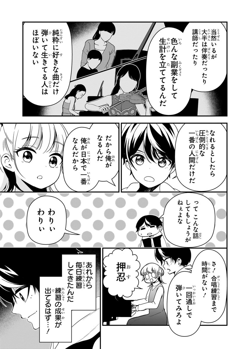 ピアノが無ければただのゴミ(10/15) 