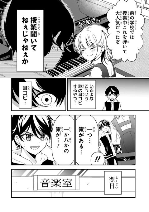 ピアノが無ければただのゴミ(11/15) 