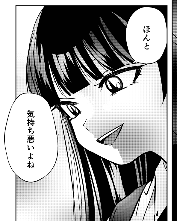 こういう台詞が似合う女 