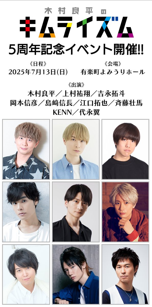 DVD『木村良平のキムライズム～5周年記念特別編 in 函館～』: CD