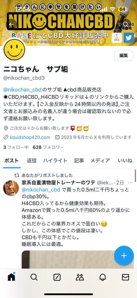 ã«ãã¡ãã (@nikochan_cbd) on Twitter photo ã倧æè¬ãã¬ãŒã³ãäŒç»ððã
ã
ãã€ããã³ã¡ããããå©çšããã ããŠãã客æ§ã«åããŠãã¬ãŒã³ãäŒç»æã¡ãŸãð
å¿åæ¡ä»¶
åœãã€ãŒãã®RT
<a href="/nikochan_cbd3/">ã«ãã¡ãã</a>
<a href="/nikochan_honey/">ãã³ã¡ãããããããããŒ,ã¯ã€ã«ããããŒ</a> ã®ãã©ããŒ
ïŒâïžæ°ã¢ã«ãŠã³ãã§ããïŒ
CBDãªããã1ml 10åæ§
CBP 30% 0.5ml 5åæ§
CBP 96%0.5ml 2åæ§
THXE 30%1.0ml 3åæ§ ã倧æè¬ãã¬ãŒã³ãäŒç»ððã
ã
ãã€ããã³ã¡ããããå©çšããã ããŠãã客æ§ã«åããŠãã¬ãŒã³ãäŒç»æã¡ãŸãð
å¿åæ¡ä»¶
åœãã€ãŒãã®RT
<a href="/nikochan_cbd3/">ã«ãã¡ãã</a>
<a href="/nikochan_honey/">ãã³ã¡ãããããããããŒ,ã¯ã€ã«ããããŒ</a> ã®ãã©ããŒ
ïŒâïžæ°ã¢ã«ãŠã³ãã§ããïŒ
CBDãªããã1ml 10åæ§
CBP 30% 0.5ml 5åæ§
CBP 96%0.5ml 2åæ§
THXE 30%1.0ml 3åæ§
