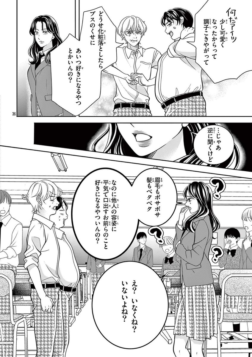 (10/10)終 