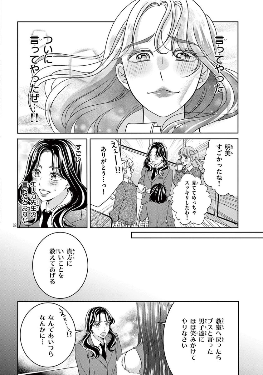 (10/10)終 
