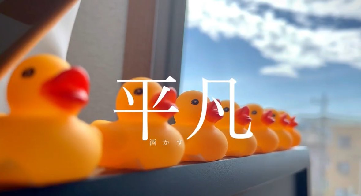 sakekasu2018's tweet photo. 平凡という曲です！

https://t.co/m4kdQSRUqq https://t.co/zXPtOfboGx