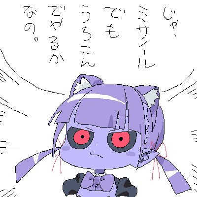 過去絵の回し者なの! 