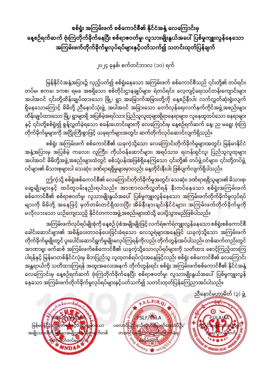Senderwallet (@senderwallet) on Twitter photo #Whatishappeninginmyanmar #Whatishappeninginmyanmar