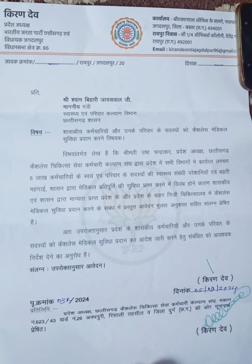 #कैशलेस_चिकित्सा
माननीय मुख्यमंत्री जी, स्वास्थ मंत्री जी, वित्त मंत्री जी नही आयेगा कोई शासन पर अन्य वित्तीय संकट
5 लाख कर्मचारी और उनके आश्रितो को कैशलेस चिकित्सा का उपहार दे दीजिए
<a href="/ChhattisgarhCMO/">CMO Chhattisgarh</a> 
<a href="/vishnudsai/">Vishnu Deo Sai</a>
<a href="/ShyamBihariBjp/">ShyamBihari Jaiswal</a> 
<a href="/OPChoudhary_Ind/">OP Choudhary</a> 
<a href="/KiranDeoBJP/">Kiran Singh Deo</a>  
<a href="/drramansingh/">Dr Raman Singh</a>
