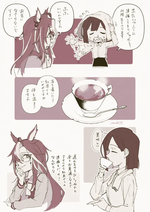 のちほどのヤツ 