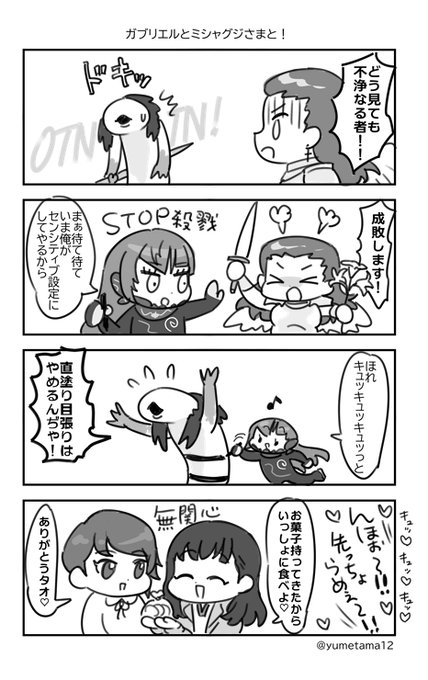 気が向いたら描くガブリエルとミシャグジさま を描いたよ。ミシャグジさまはなんも言わんかったらウーパールーパーの悪魔で通りそうな気もする。無理かな。 