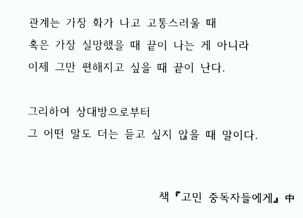 진정한 엔딩은 선언이 아니다.
침묵이다.