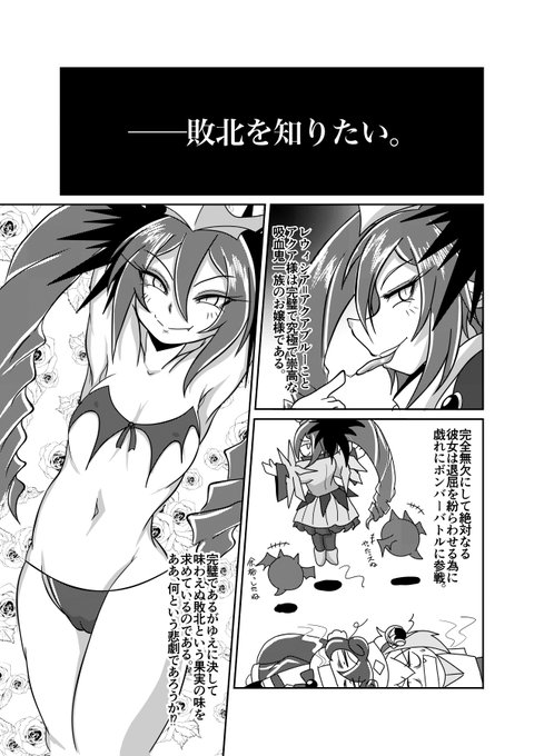 取りあえず最初のページが出来たので上げる
仕上げ的にはこんなくらいの出来になりますが、よろしければ手に取ってもらえれば幸いです(*'ω'*) 