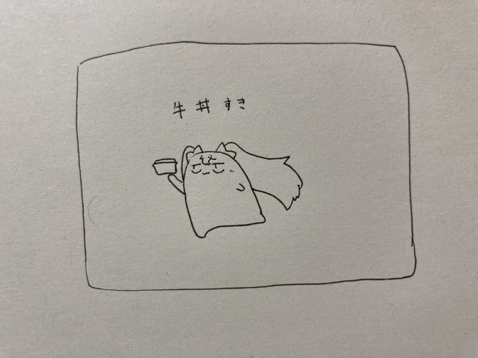 ねる 