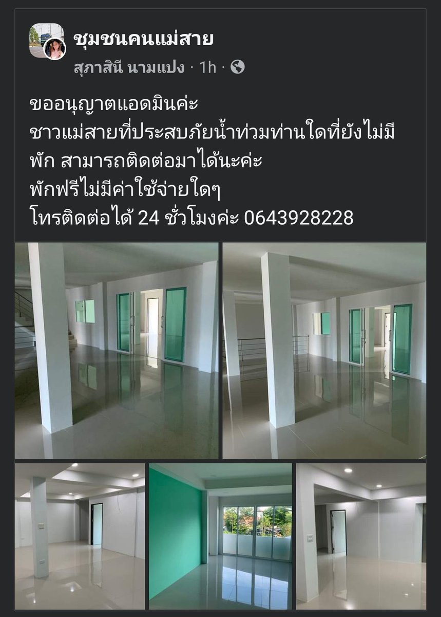 ที่พักฟรีสำหรับผู้ประสบภัย  
เพื่อนๆช่วยกันรีทวิตหน่อยนะคะ  
เราจะพยายามร่วมรวม ไว้ในทวิตนี้ค่ะ
#น้ําท่วมเชียงราย