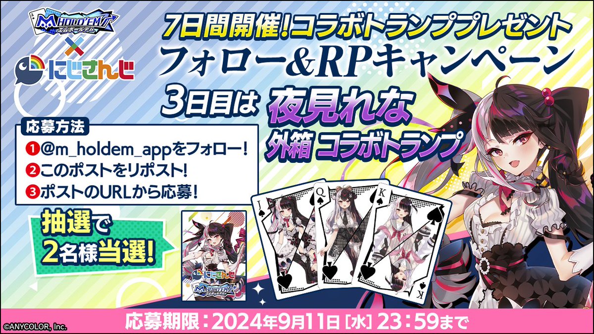 エムホールデム コラボトランプ エムホールデムコラボトランプ4点