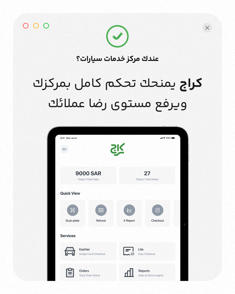 karage_app's tweet photo. ارفع مستوى مركزك مع كراج📈. https://t.co/WnVlSZEJ88