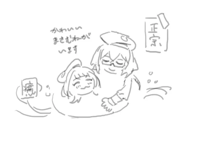 かわいいまさむねがいますマーク 