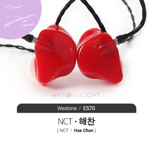 NCT DREAM #HAECHAN's New Custom In Ear Monitor (CIEM) from