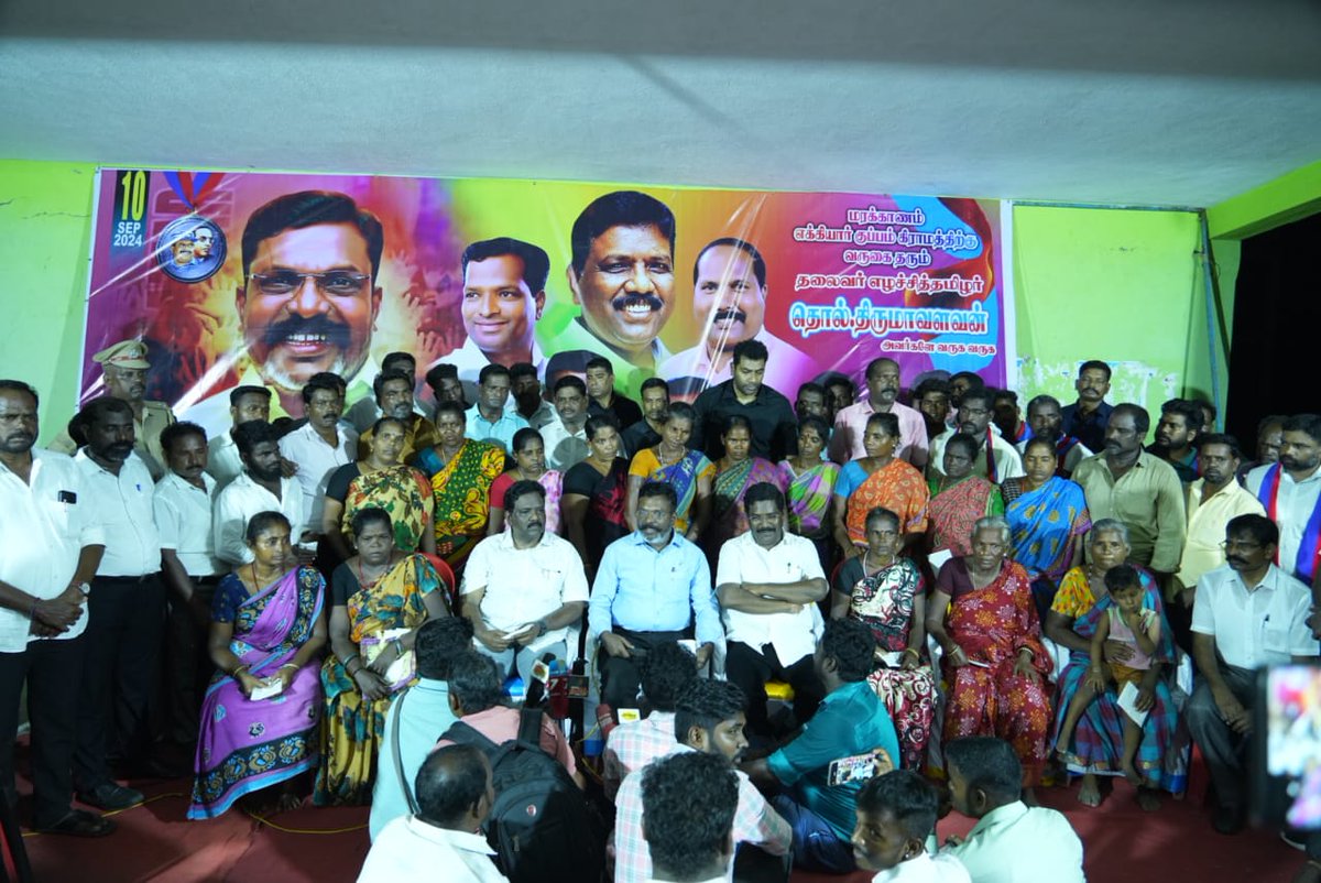 VCK_party's tweet photo. விழுப்புரம் மாவட்டம் மரக்காணம் எத்தியார் குப்பம் கிராமத்தில் மது அருந்தி உயிர்மாய்ந்த குடும்பத்தினரை சந்தித்து ஆறுதல் கூறி உரையாற்றினார் திருமாவளவன்.

#thiruma #vck #tholthirumavalavan #engalannan #vcksocialmedia #kallakurichi https://t.co/fqwzpibN6V