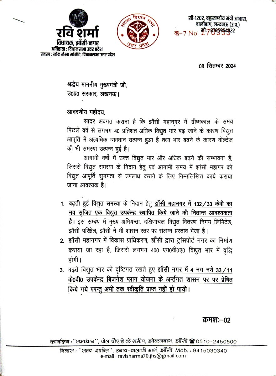 MLA Ravi Sharma tweet media