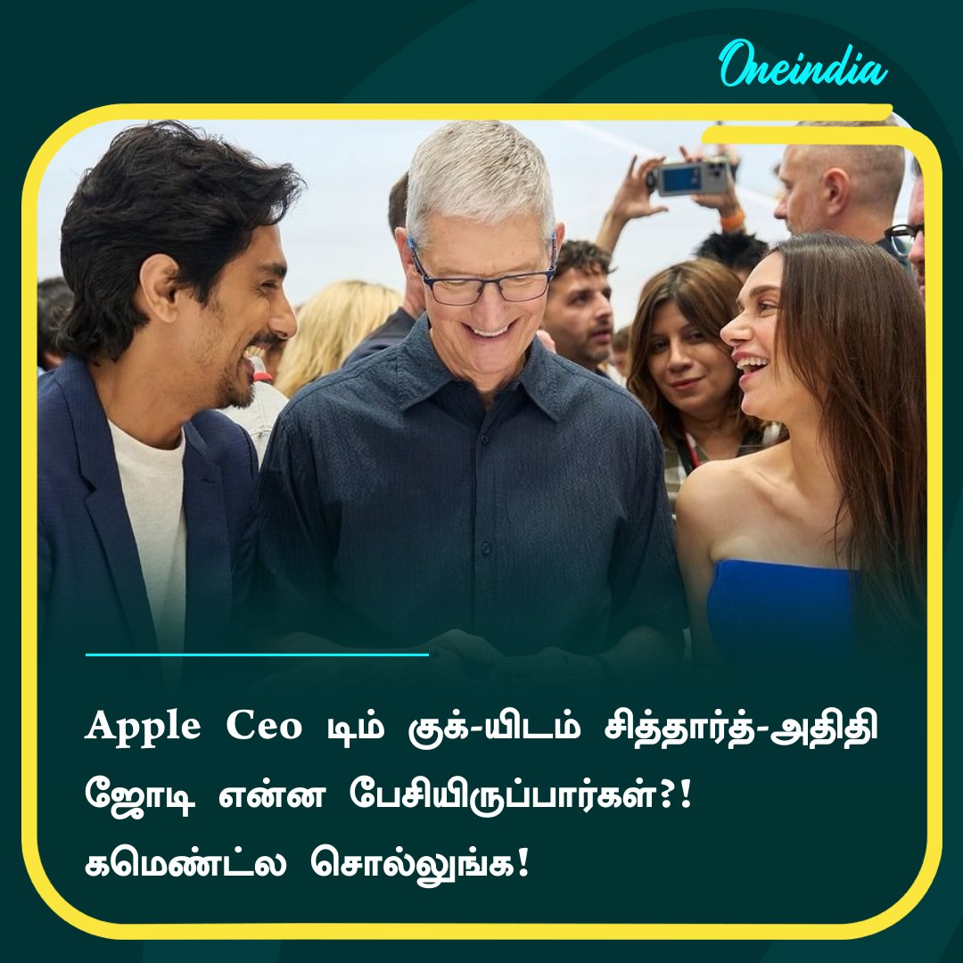 thatsTamil's tweet photo. #CommentPls
Apple Ceo டிம் குக்-யிடம் சித்தார்த் - அதிதி ஜோடி என்ன பேசியிருப்பார்கள்?
கமெண்ட்ல சொல்லுங்க!
#AppleEvent #iPhone16Pro #Iphone #TimCook #Siddarath #ஆப்பிள் https://t.co/jWksvTZ8vF
