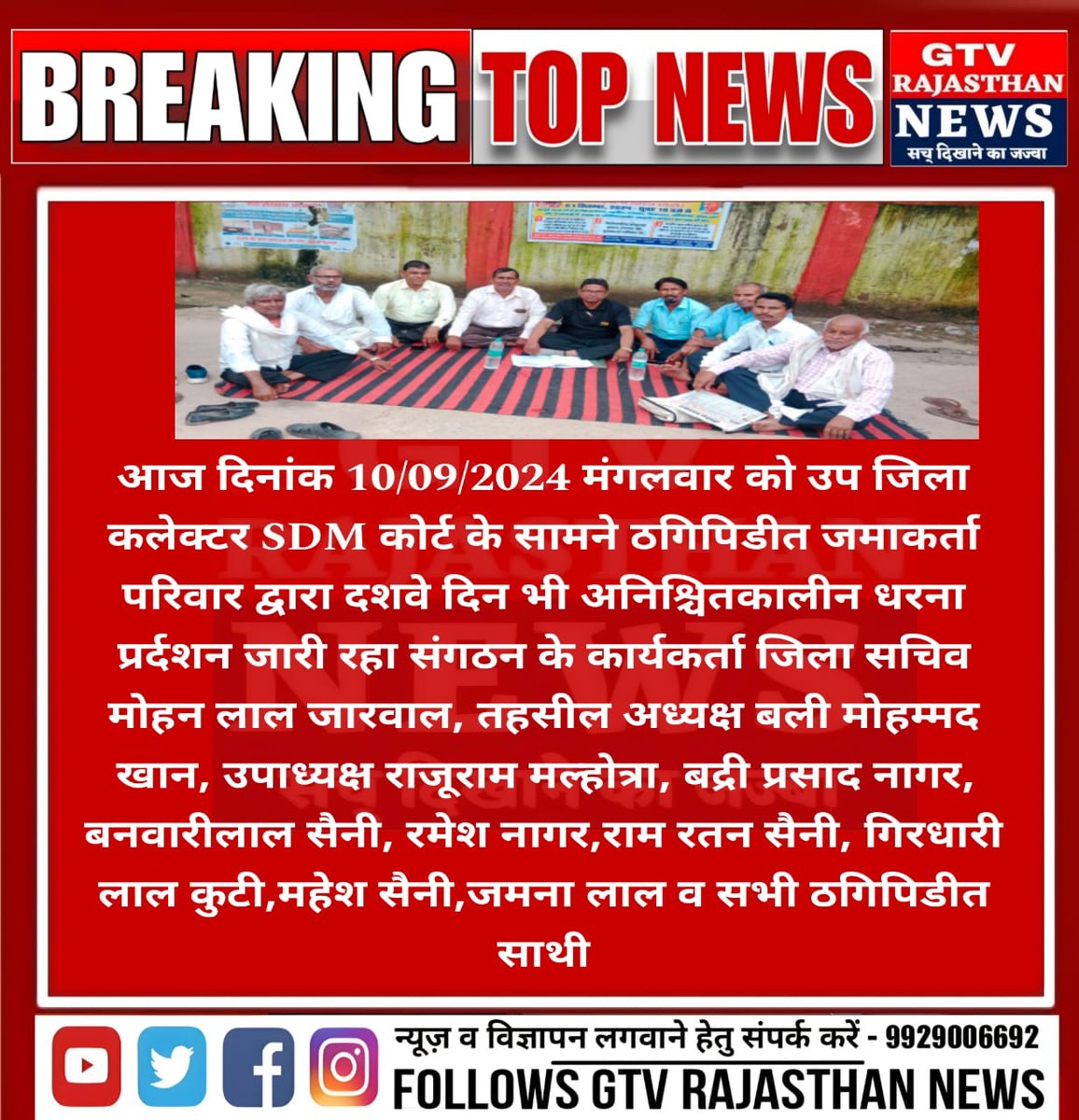 #Save_Adarsh_Credit #Save_21_Lak_Investors
#Save_4500_Emploirs
#Save3Lak_Agent
#आदर्श_क्रेडिट_माँगे_न्याय
#आदर्श_निवेशक_माँगे_न्याय
#आदर्श_कर्मचारी_माँगे_न्याय
#आदर्श_ऐजेटं_माँगे_न्याय
<a href="/1stIndiaNews/">First India News</a>
<a href="/aajtak/">AajTak</a>
<a href="/zeerajasthan/">ZeeRajasthan</a>
<a href="/ndtvindia/">NDTV India</a>
<a href="/Republic_Bharat/">Republic Bharat - रिपब्लिक भारत</a>